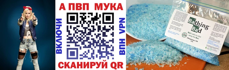 Купить закладки Горбатов Alpha PVP Соль