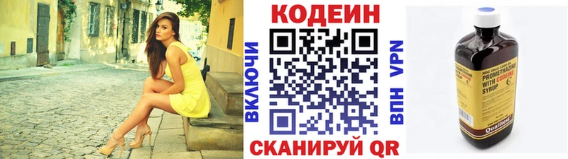 Кодеиновый сироп Lean Purple Drank  Купить  Горбатов 