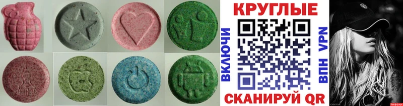 Экстази 280 MDMA  Купить где  Горбатов 