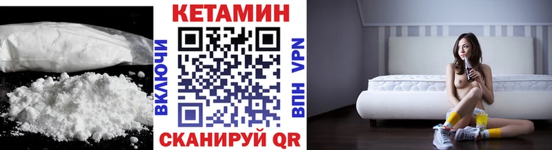 КЕТАМИН VHQ  Купить  Горбатов 