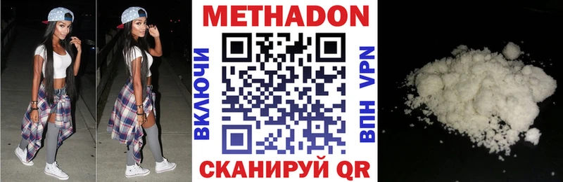 МЕТАДОН кристалл  Купить закладки  Горбатов 