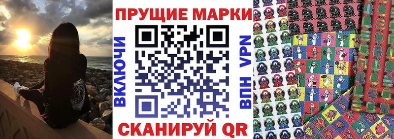 Наркотические марки 1,8мг  Купить  Горбатов 