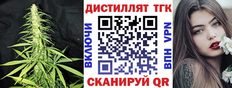 ТГК жижа  Купить где  Горбатов 